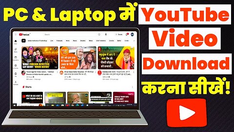 How to download YouTube video in Laptop and PC | YouTube video download kaise kare
