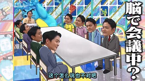 【中字】千鳥電視台 250710 - 想猜中模仿藝人的藝名啦