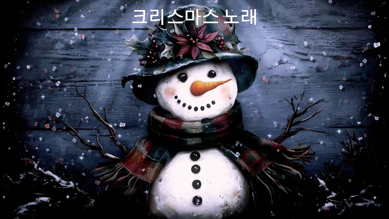 Christmas song