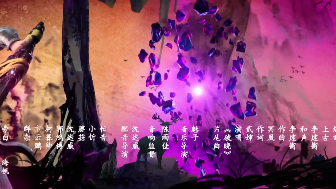 🌟ENG SUB | Battle Through the Heavens Ep 5