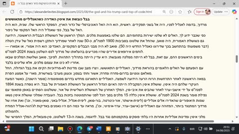 המשך: בבל מתנשאת לגובה מאמר מס' 144 בסדרת כרוניקות כדור הארץ. בנסון סי סאילי