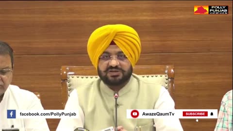 ਕੈਬਨਿਟ ਮੰਤਰੀ ਤਰੁਣਪ੍ਰੀਤ ਸਿੰਘ ਸੌਂਦ ਦੀ ਅਹਿਮ ਪ੍ਰੈੱਸ ਕਾਨਫਰੰਸ
