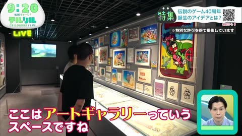 週刊情報チャージ！チルシル スーパーマリオの40年に学ぶ！ものづくりの心