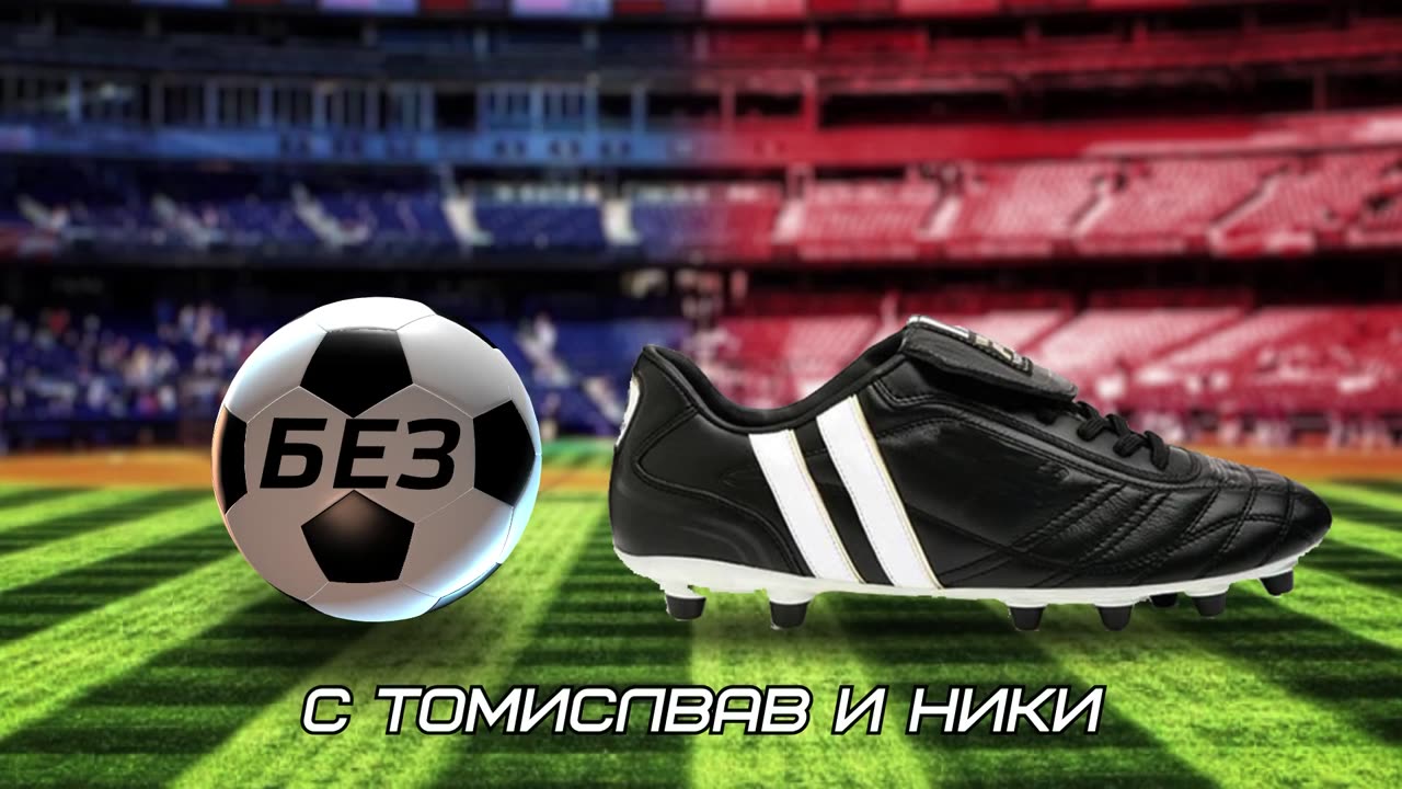 Без бутонки - шоуто на Томислав и Ники!