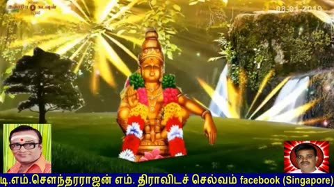 Old Is Gold (evergreen) T M Soundararajan Legend Vol 57 Ayyappan Song