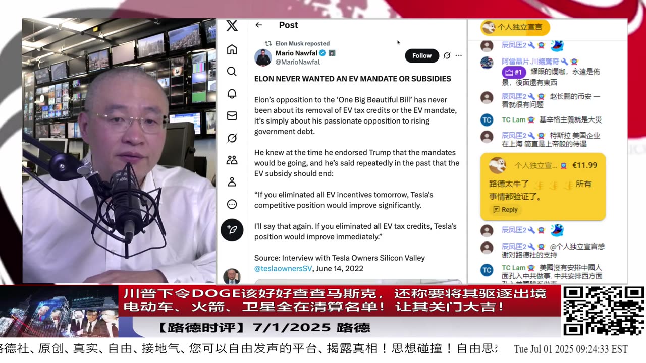 川普下令DOGE该好好查查马斯克：电动车、火箭、卫星全在清算名单！拿了纳税人超300亿美元巨款，马斯克伪帝国或将被连根拔起并将被驱逐！其反美背后本质就是中共利益将被彻底揭穿！7/1/2025