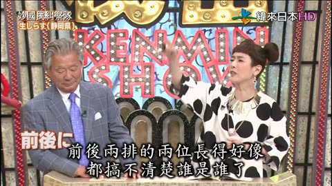 妙國民糾察隊-令人出乎意料的縣民人氣美食-靜岡&秘密習慣-北海道&山形縣縣民語講座