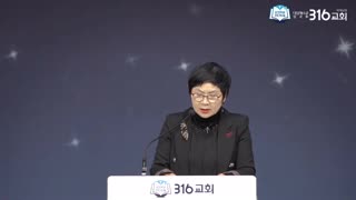 대표기도: 강사단 정영순 목사/ (사)민복 인천본부 316교회 부흥성회 둘쨰날 새벽.26.2.2.