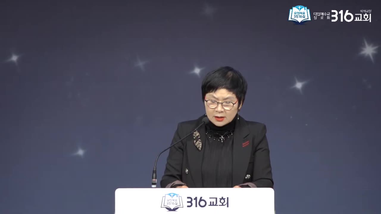 대표기도: 강사단 정영순 목사/ (사)민복 인천본부 316교회 부흥성회 둘쨰날 새벽.26.2.2.
