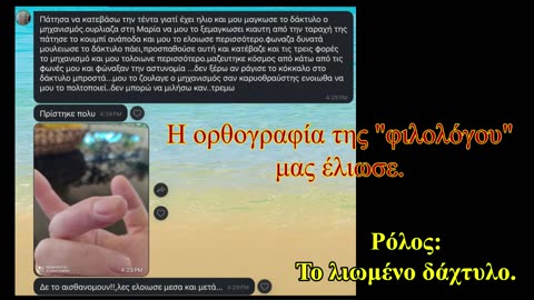 Θρησκευτική Οπερέτα Νο 2 Ανάσταση