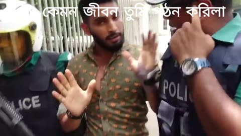 [Bangla] song : E kemon jibon এ কেমন জীবন তুমি গঠন করিলা