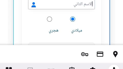 احسب عمرك بدقة مع هذا الموقع الرائع!