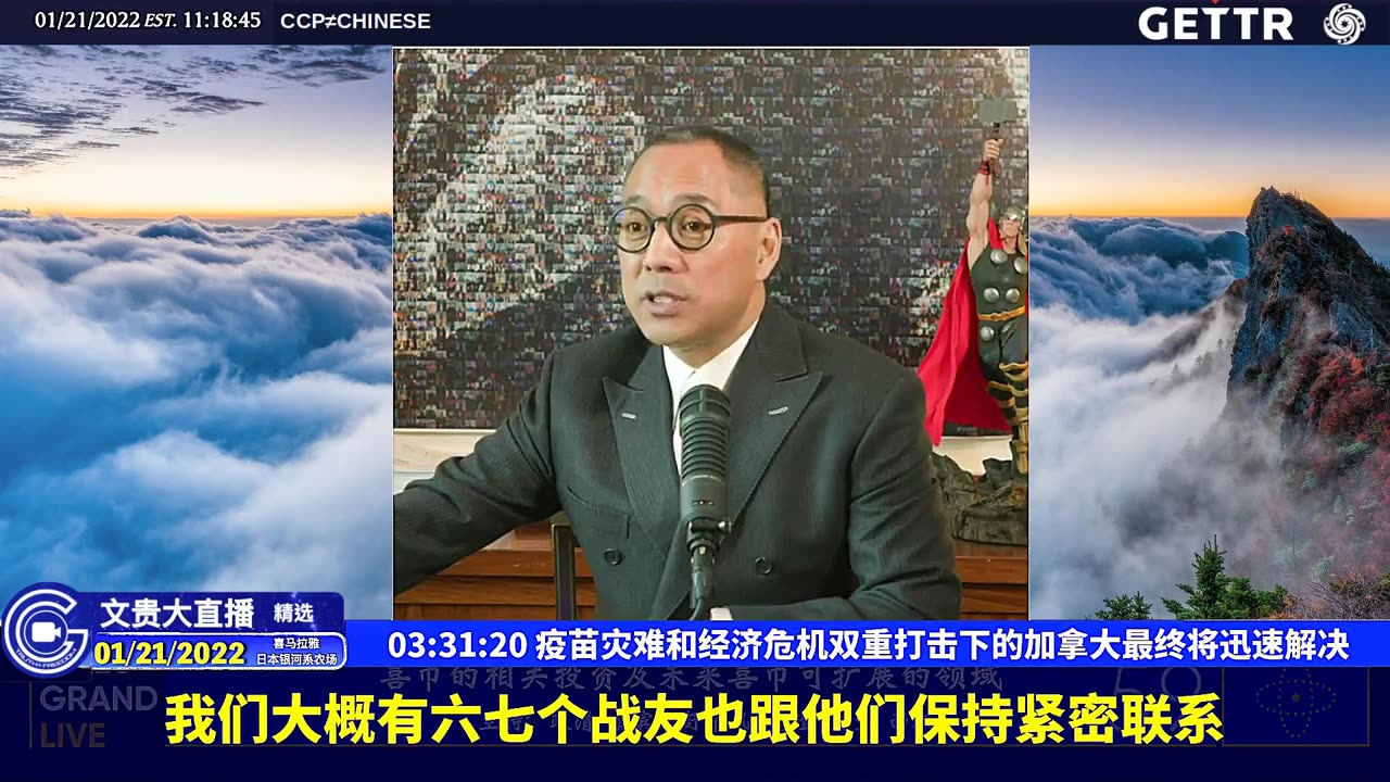 （四十七）疫苗灾难和经济危机双重打击下的加拿大最终将迅速解决【2022年01月21日文贵大直播精选】