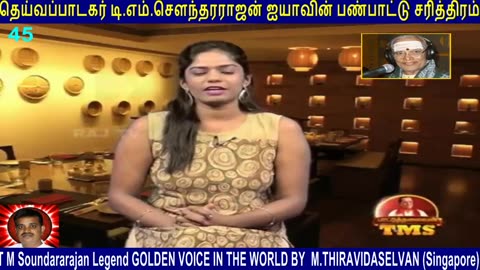 T M Soundararajan Legend VOL Episode - 45