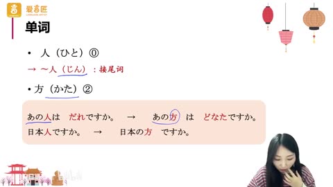 【试看】N5等級，書籍《標準日本語》初級上，第二課單詞#語言課堂