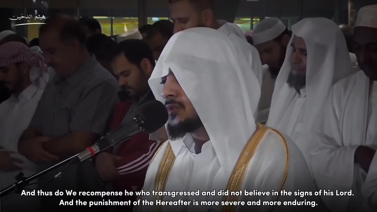 تلاوة مليئة بالابداع والخشوع _ القارئ هيثم الدخين __ سورة طه English subtitles