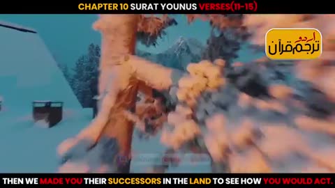 Surat Younus verses (11-15) Urdu Translation