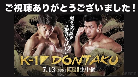 K-1 DONTAKU - Jul 13 2025 - Fukuoka, Japan