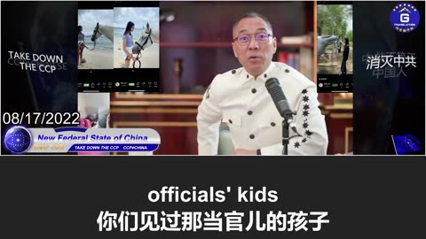 郭文贵: 中共国校园暴力来自中国社会阶级不平等所带来的社会暴力, 归根结底就是邪恶的中共统治