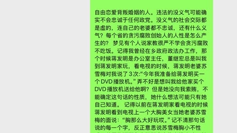 可能很多“祖国的花朵”被忽悠到热爱犯罪分子执政可能在【共青团】时代已变成他们说的“残花败柳”