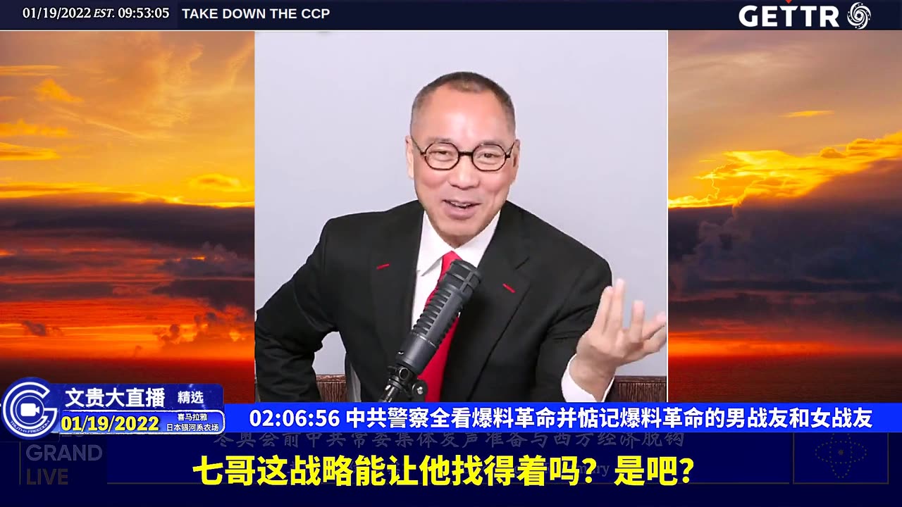 （四十一）中共警察全看爆料革命并惦记爆料革命的男战友和女战友【2022年01月19日文贵大直播精选】
