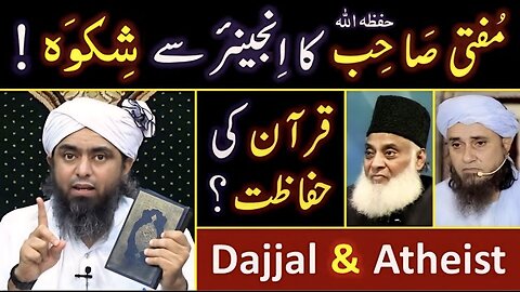 🔥 Atheists Vs QUR'AN ? 😭 Christians Vs MUHAMMAD ﷺ ? ❤️ Mufti Tariq Masood Vs Engineer Muhammad Ali