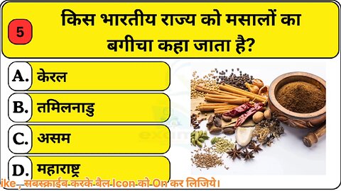 general knowledge questions in Hindi