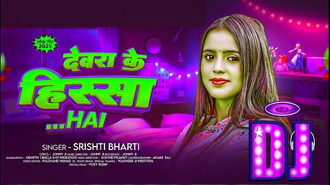 jadu mantar jadu mantar chu bhojpuri song || devar chhuye gal bhataar take muh | new bhojpuri song