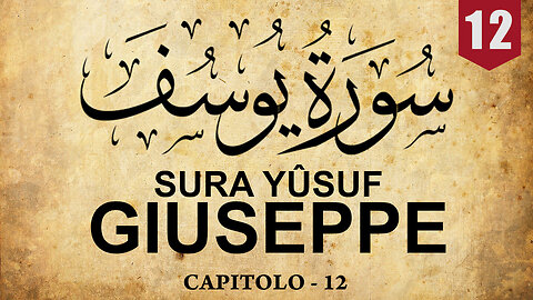 Sacro Corano | Sura Yusuf (Giuseppe) | Italiano | سورة يوسف