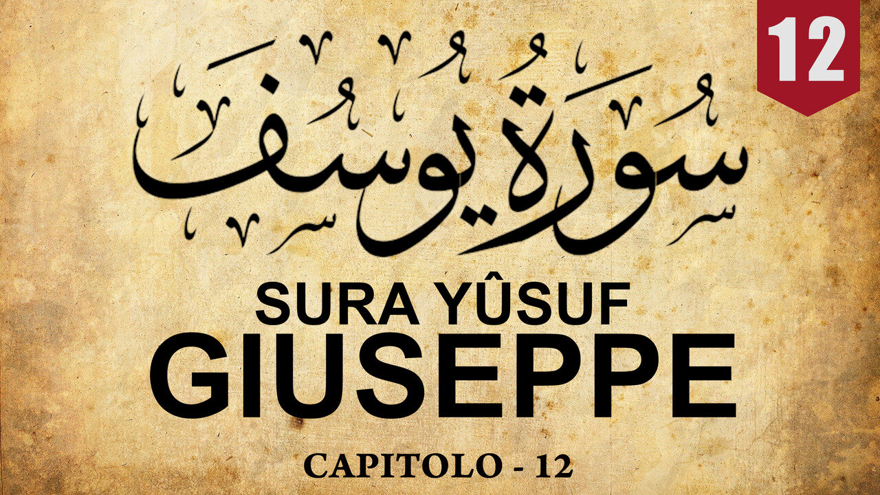 Sacro Corano | Sura Yusuf (Giuseppe) | Italiano | سورة يوسف
