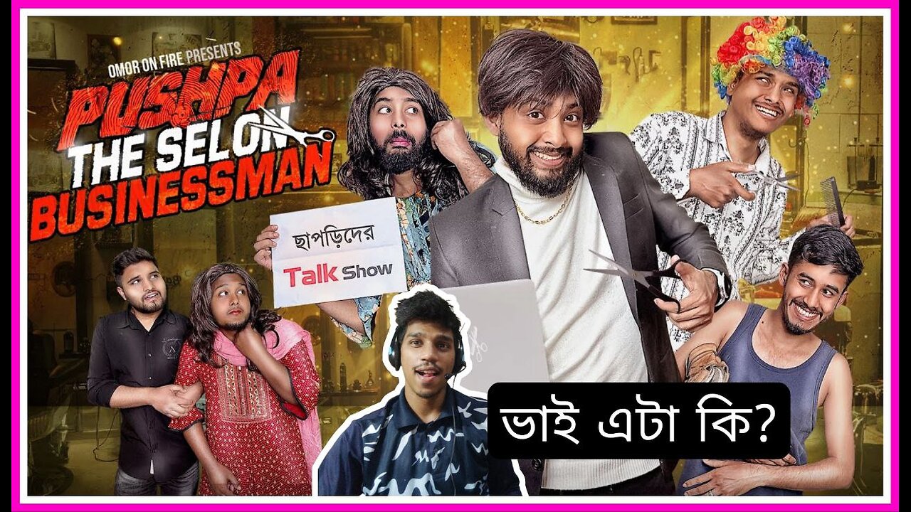 React on Pushpa The Selon Businessman | Bangla Funny Video | Omor On Fire | It's Omor