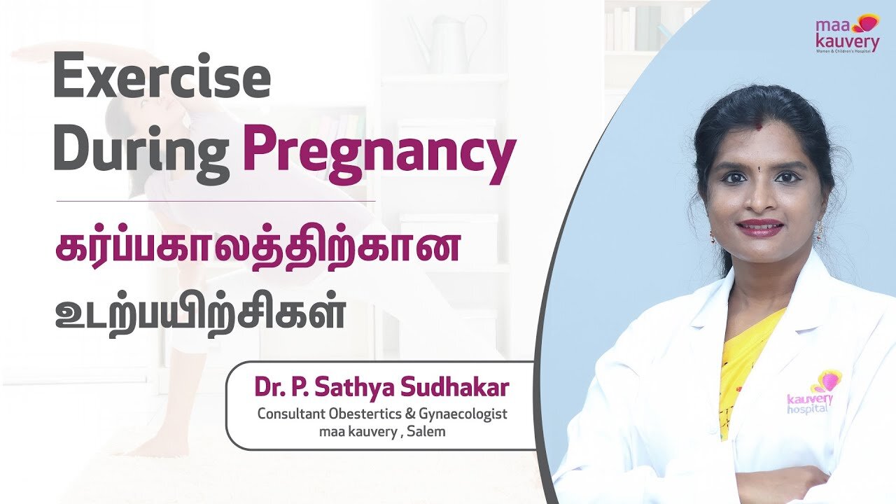 Staying Active During Pregnancy – Safe and Effective Exercises