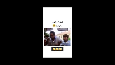 Sas Bahu