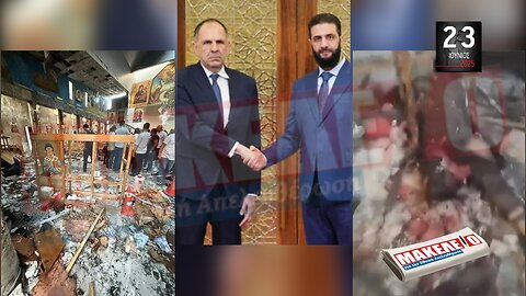 Τίζερ Εφημερίδας Μακελειό για την Εθνική Απελευθέρωση Δευτέρα 23 Ιουνίου 2025