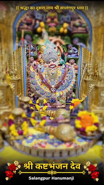 KASHTBHANJANDEV 20.10.2025