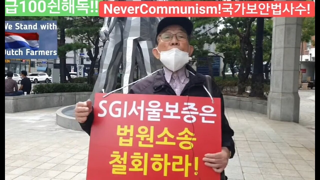 #김대중이꿀꺽한#동아건설#동아건설부도파산진상규명촉구기자회견#뺏긴동아건설고소한#서울보증보험규탄#DongAhConstructionStolen ByCommyDJ#RestoreDongAh