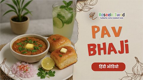 Pav Bhaji Recipe (hindi)| Mumbai Street Style Pav Bhaji #pavbhaji #recipe #streetfood #shortvideo