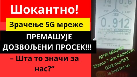 Шокантно! Зрачење 5G мреже ПРЕМАШУЈЕ ДОЗВОЉЕНИ ПРОСЕК – Шта то значи за нас?“