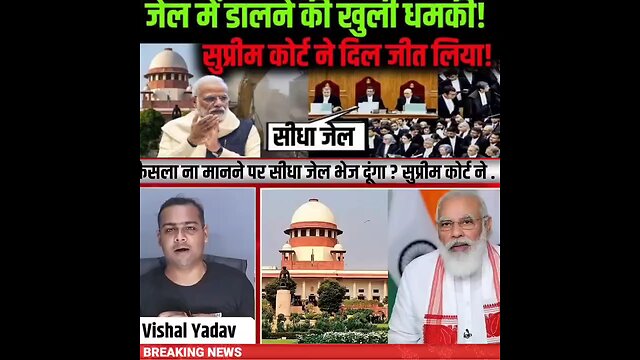 "Supreme Court to BJP Government: 'Accept the Decision or Face Jail'"