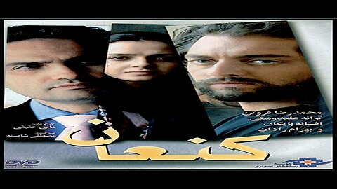 Kanaan l فیلم کنعان