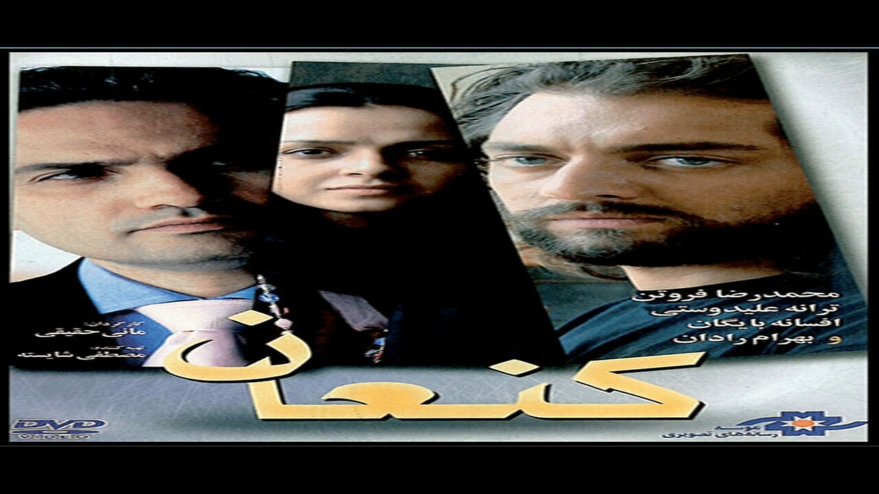 Kanaan l فیلم کنعان