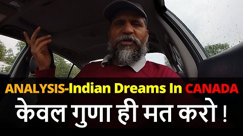 ANALYSIS - Indian Dreams In CANADA केवल गुणा ही मत करो ! #canada #shivrawat #samraatbharat #rawat
