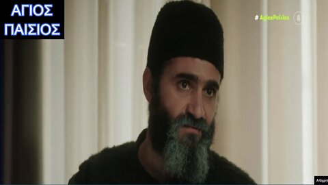 Άγιος Παΐσιος, Από τα Φάρασα στον Ουρανό.