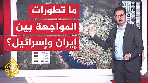 عبر الخريطة التفاعلية__ ما تفاصيل اليوم الرابع من المواجهة بين إيران وإسرائيل_