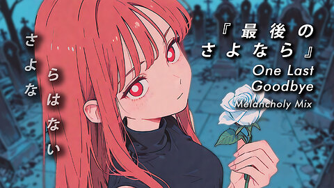 Sora Lofi Radio | Vocaloid Ein letzter Gruss (One Last Goodbye) (Official MV)