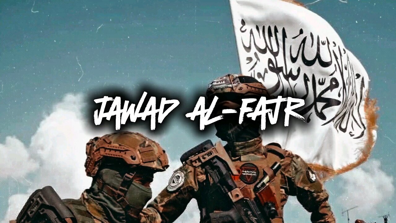 Jawad al-Fajr | جواد الفجر