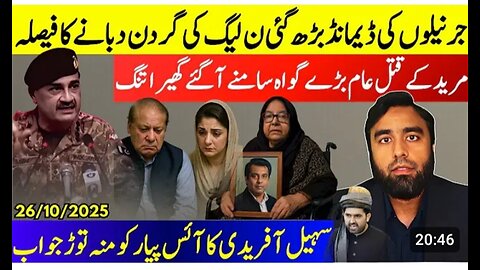 Generals Huge Demand From PMLN** Sohail Afridi Lambasts IcePyar || The Game Of Thrones
