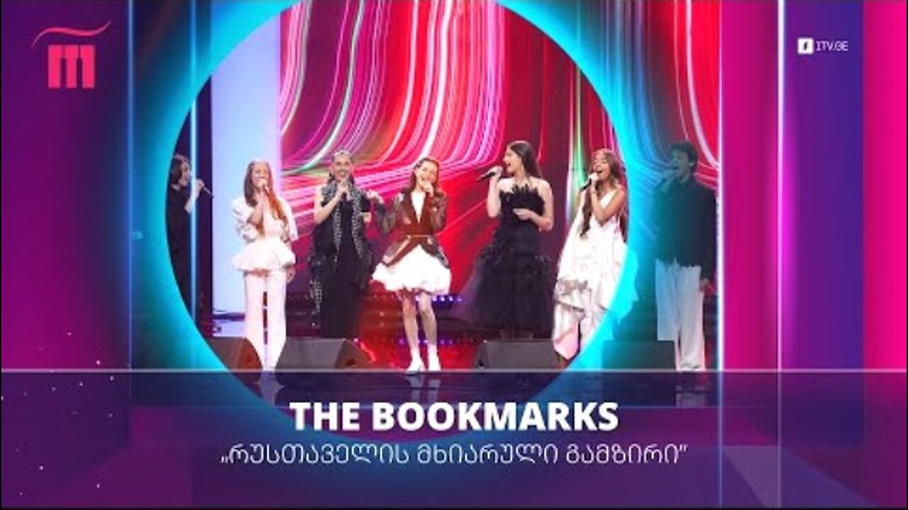 კონსტანტინე პევზნერი. რუსთაველის მხიარული გამზირი (ვოკალური ვერსია) / ჯგუფი The Bookmarks