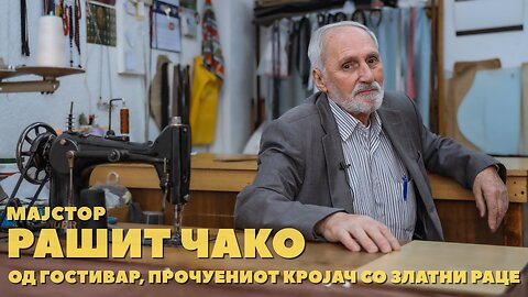 Мајстор Рашит од Гостивар, прочуениот кројач со златни раце