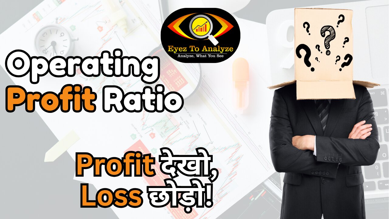 Operating Profit Ratio: Profit देखो, Loss छोड़ो | ETA